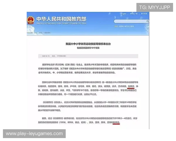跆拳道学院加强校园体育教师技术支持项目，体育技能跆拳道心得体会